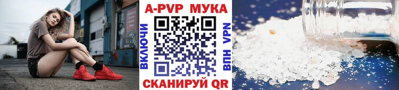 A PVP кристаллы Курск