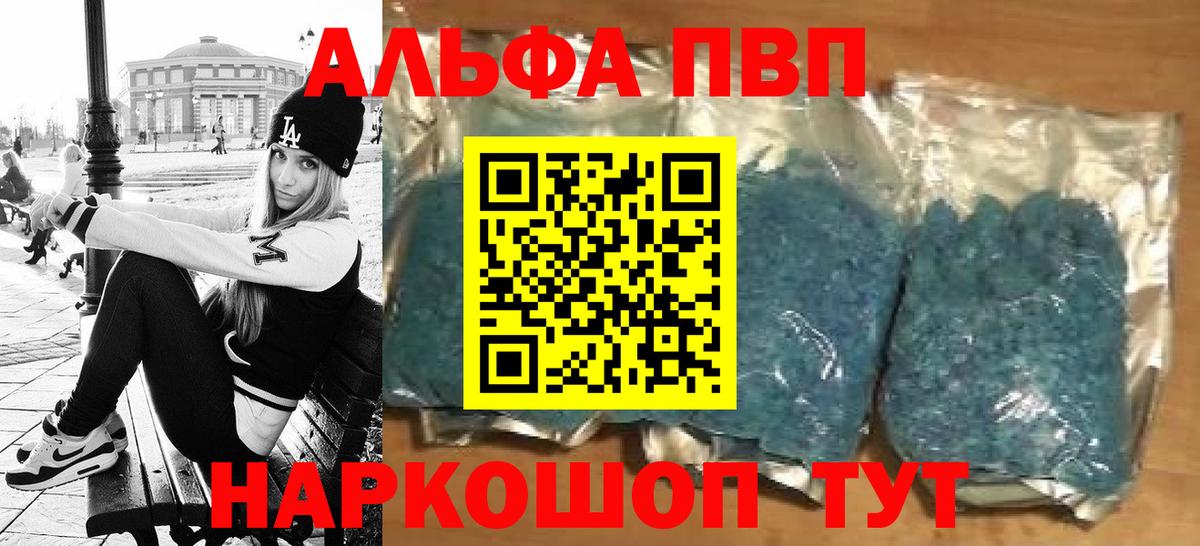 Альфа ПВП Crystall  где найти наркотики  Курск  Alfa_PVP  Альфа ПВП СК КРИС  Альфа ПВП СК 
