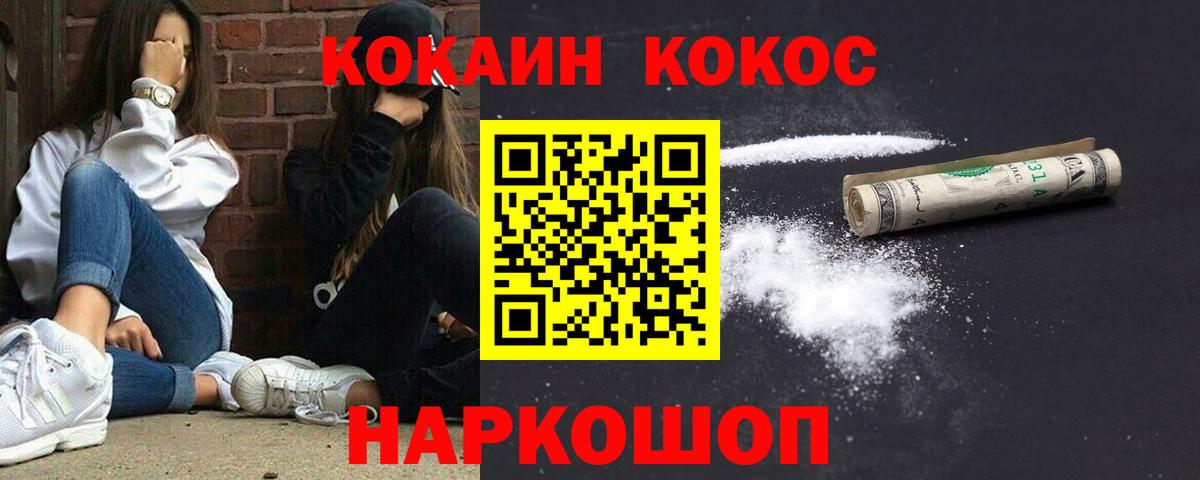 COCAIN Перу  КОКАИН 97%  Курск 