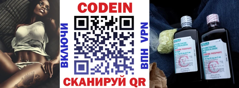 Кодеиновый сироп Lean Purple Drank  Курск 