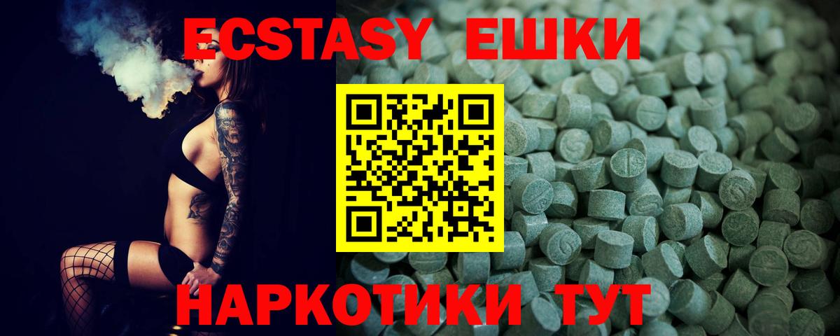 Ecstasy Punisher Курск