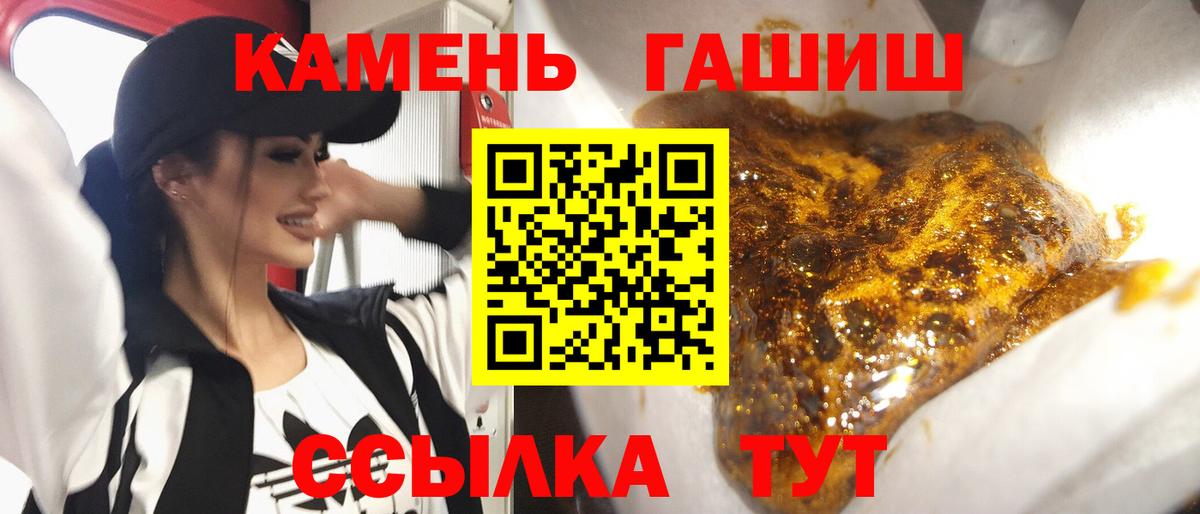 Гашиш убойный  ГАШИШ Cannabis  Вход с VPN  Курск 
