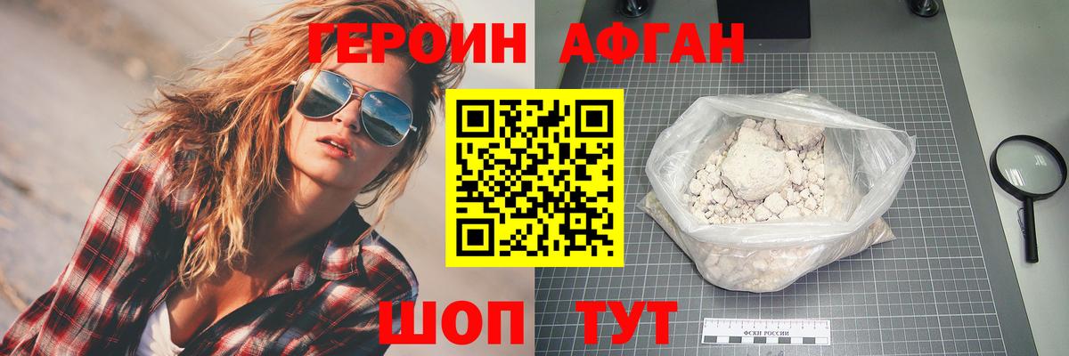 Героин  Курск  ГЕРОИН Heroin 