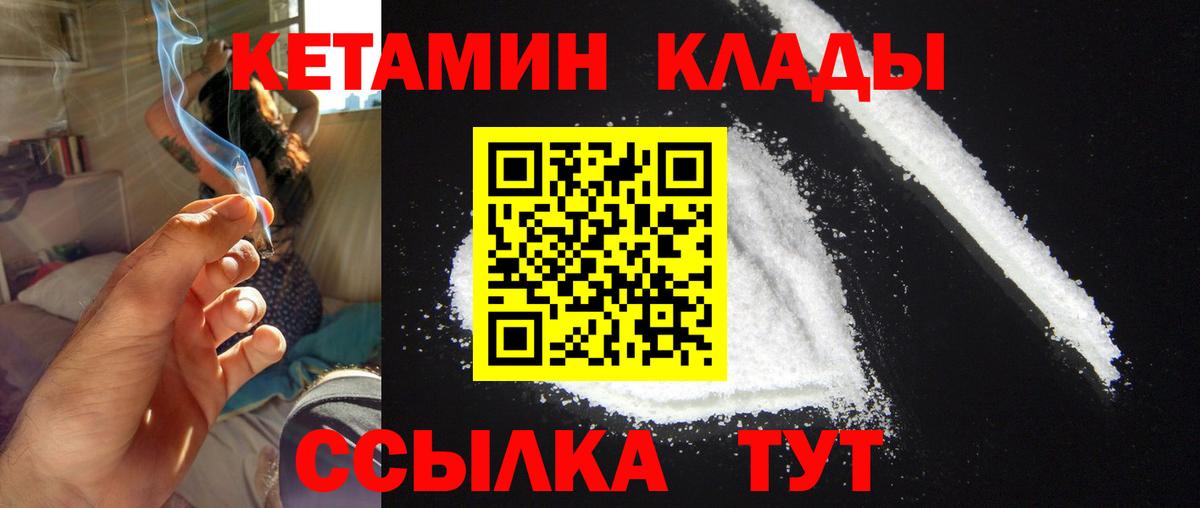 Кетамин ketamine  КЕТАМИН VHQ  Курск 