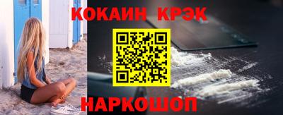 спайс Апшеронск