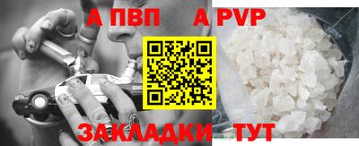 Альфа ПВП Аргун