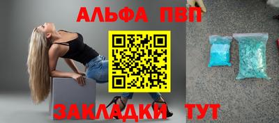 спайс Апшеронск