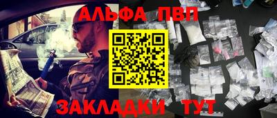 Альфа ПВП Аргун