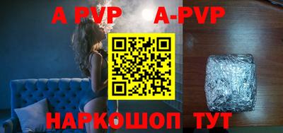 Альфа ПВП Аргун