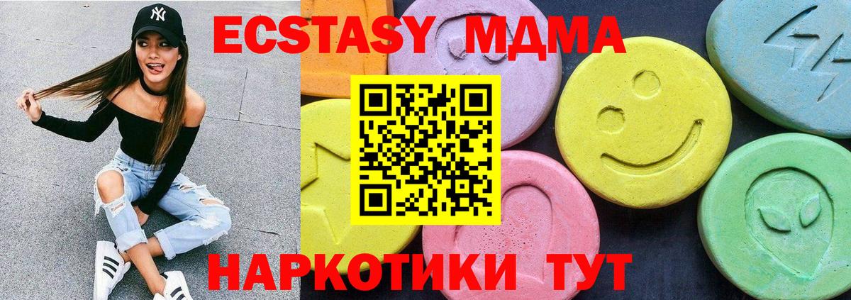 МДМА VHQ Курск