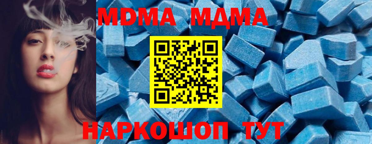 MDMA молли  МДМА Molly  Вход с VPN  Курск 
