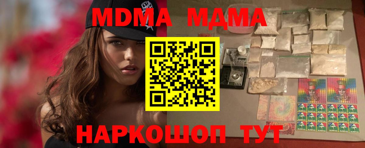 MDMA  Курск  MDMA Molly 