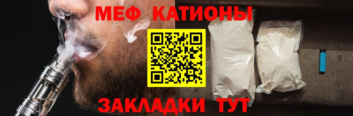 МЯУ-МЯУ VHQ  МЯУ-МЯУ  Вход с VPN  Курск  МЕФ мяу мяу 