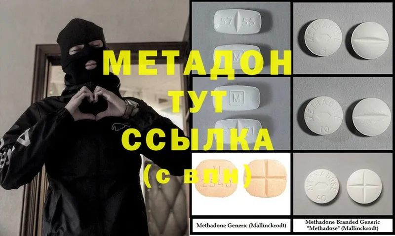 МЕТАДОН methadone  дарнет шоп  Курск 