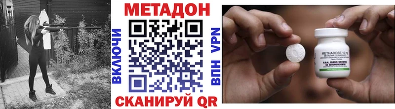 Метадон кристалл  где можно купить   mega рабочий сайт  Курск 