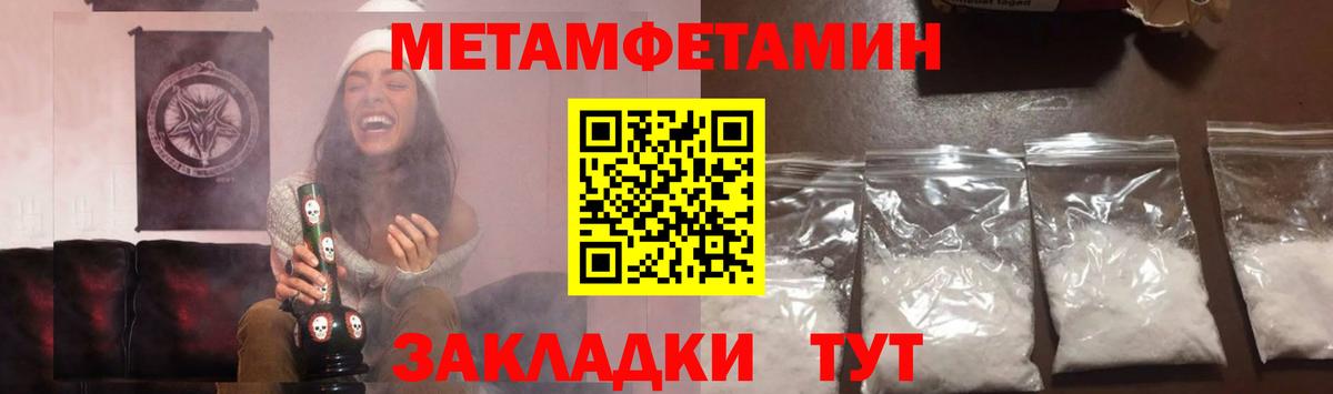 Первитин винт  МЕТАМФЕТАМИН  Курск  Вход с VPN 