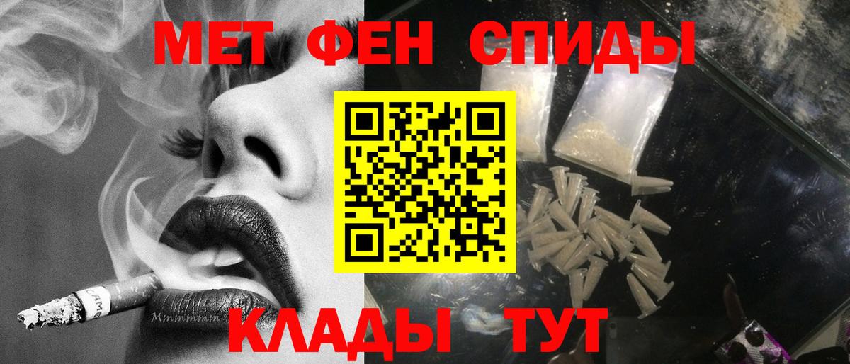 МЕТАМФЕТАМИН кристалл Курск