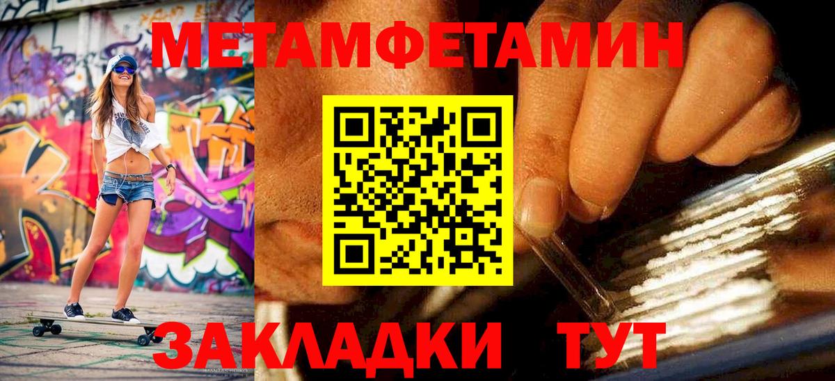 МЕТАМФЕТАМИН кристалл  Курск  МЕТАМФЕТАМИН кристалл 
