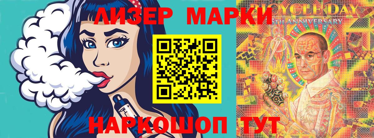 Марки 25I-NBOMe 1500мкг  Наркотические марки  Курск 