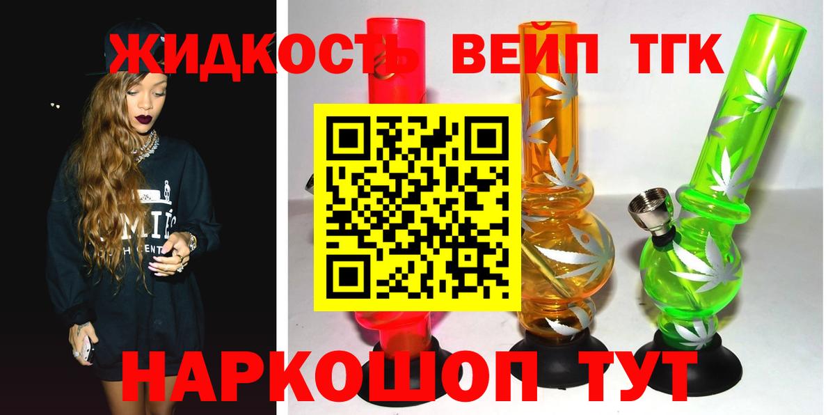 ТГК Wax  дарнет шоп  ТГК вейп  Курск 