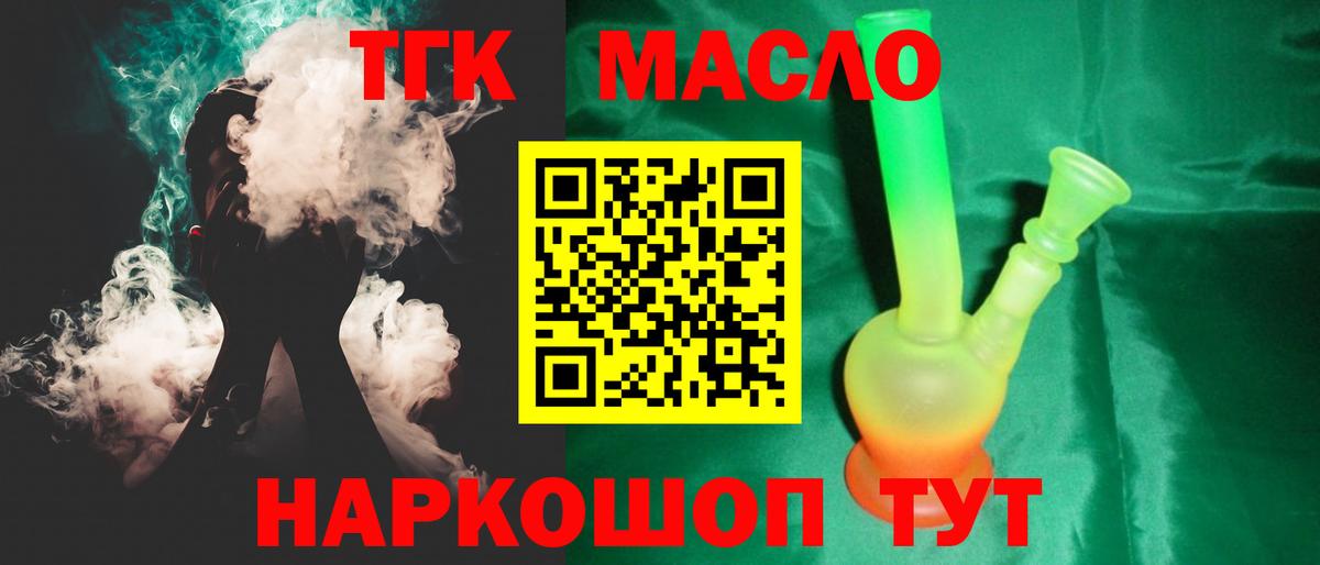 Дистиллят ТГК концентрат Курск