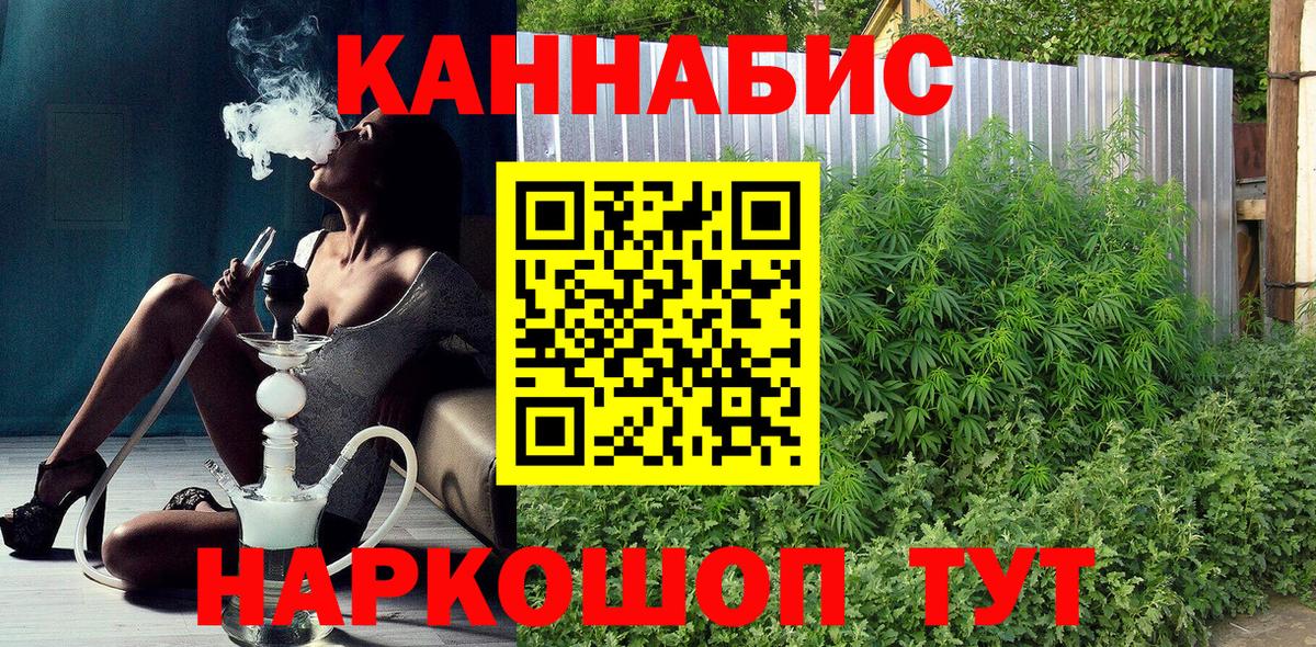 Каннабис марихуана  Каннабис план  Вход с VPN  Курск  Каннабис AK-47 